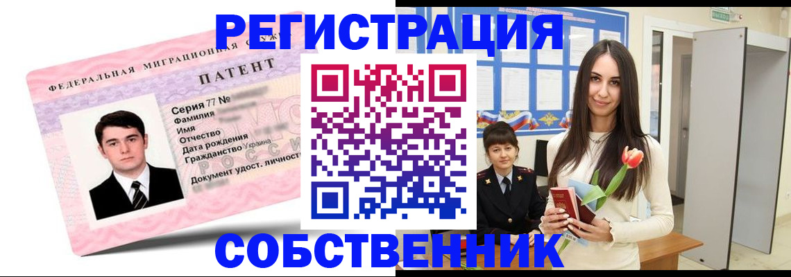 прописка гарантия в Кизляре