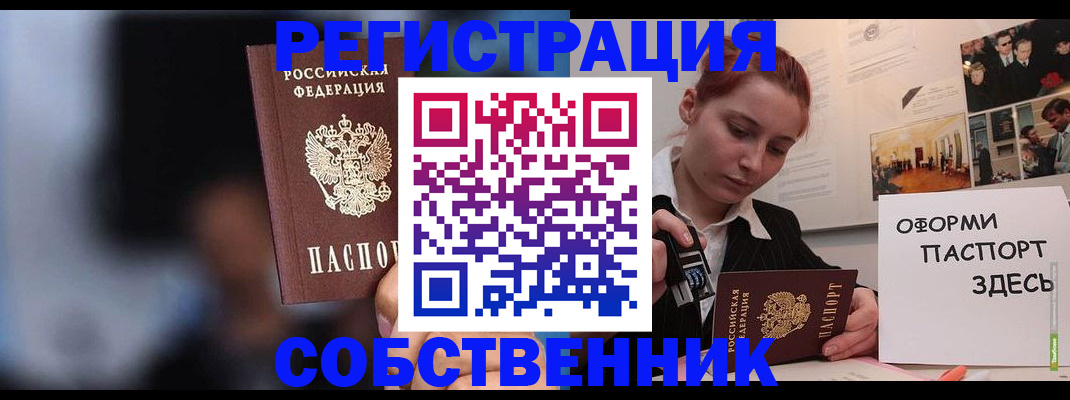прописка в Кизляре