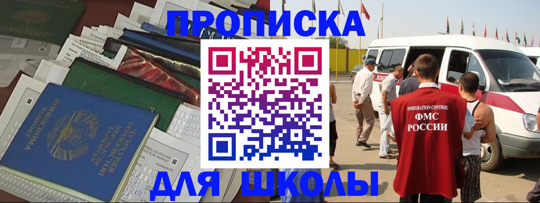 прописка поиск в Кизляре